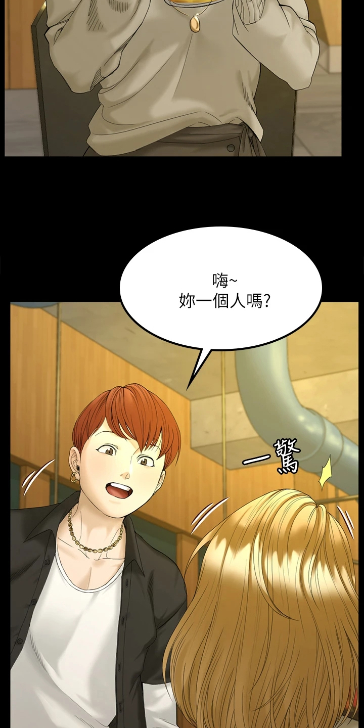 第261章：想谈恋爱22