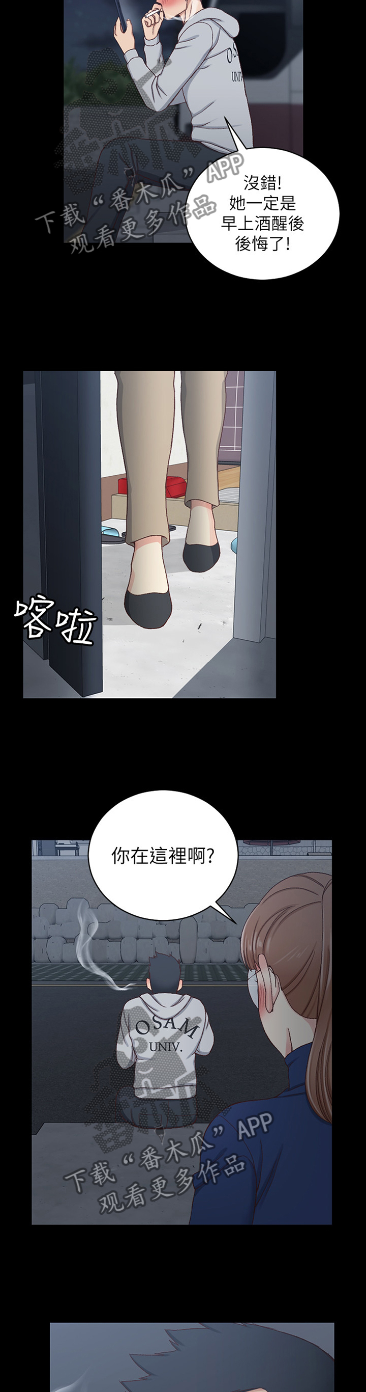 第165章：倾听2