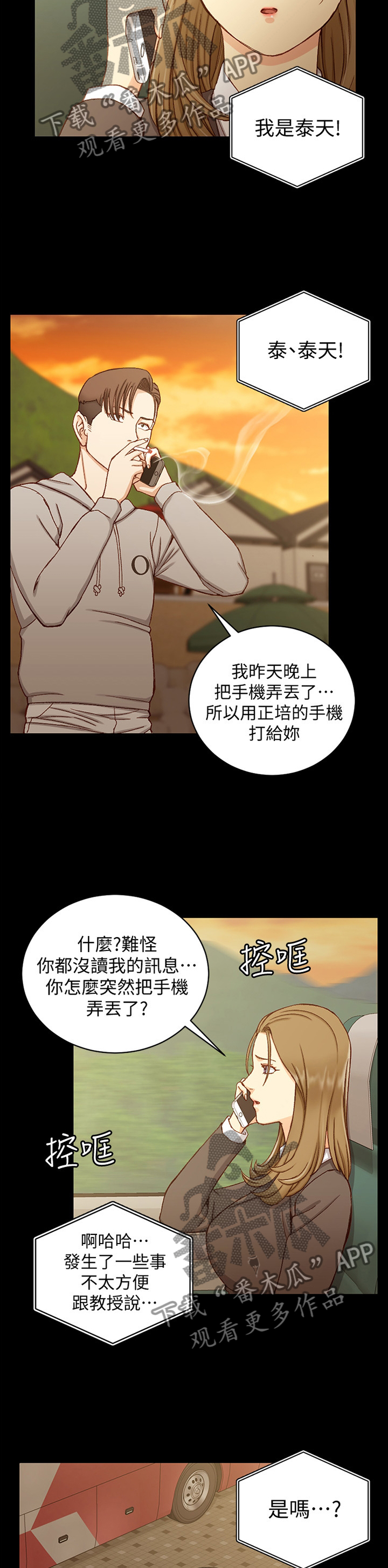 第159章：流连忘返4