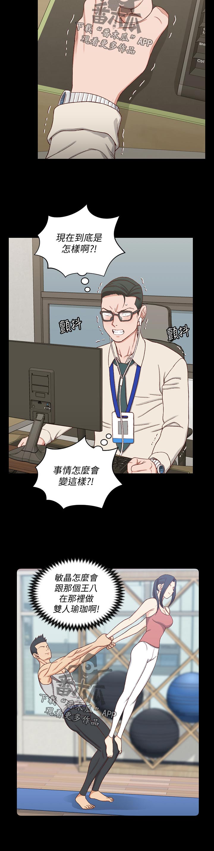 第198章：愤怒5