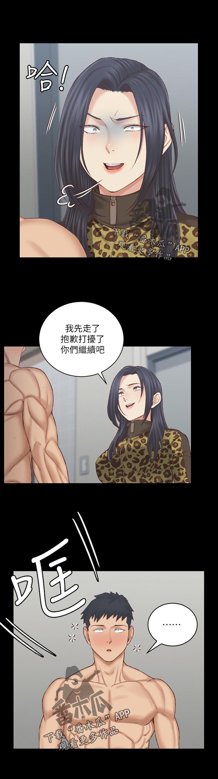 第227章：别生气6
