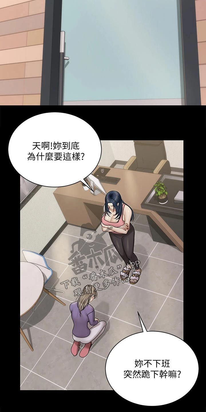 第296章：加入16