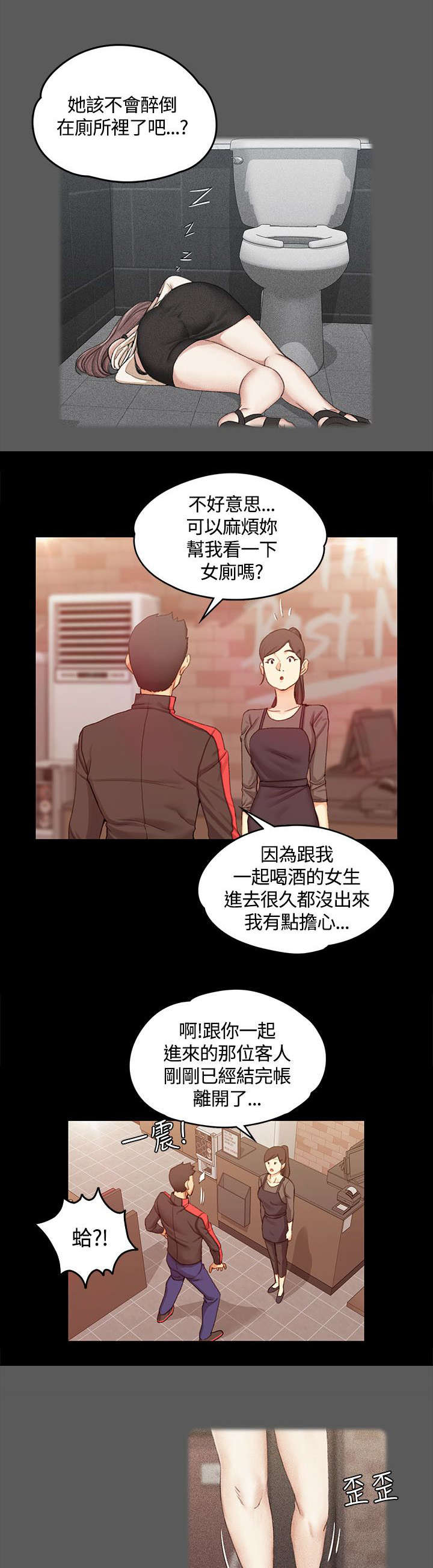 第24章：同班同学3