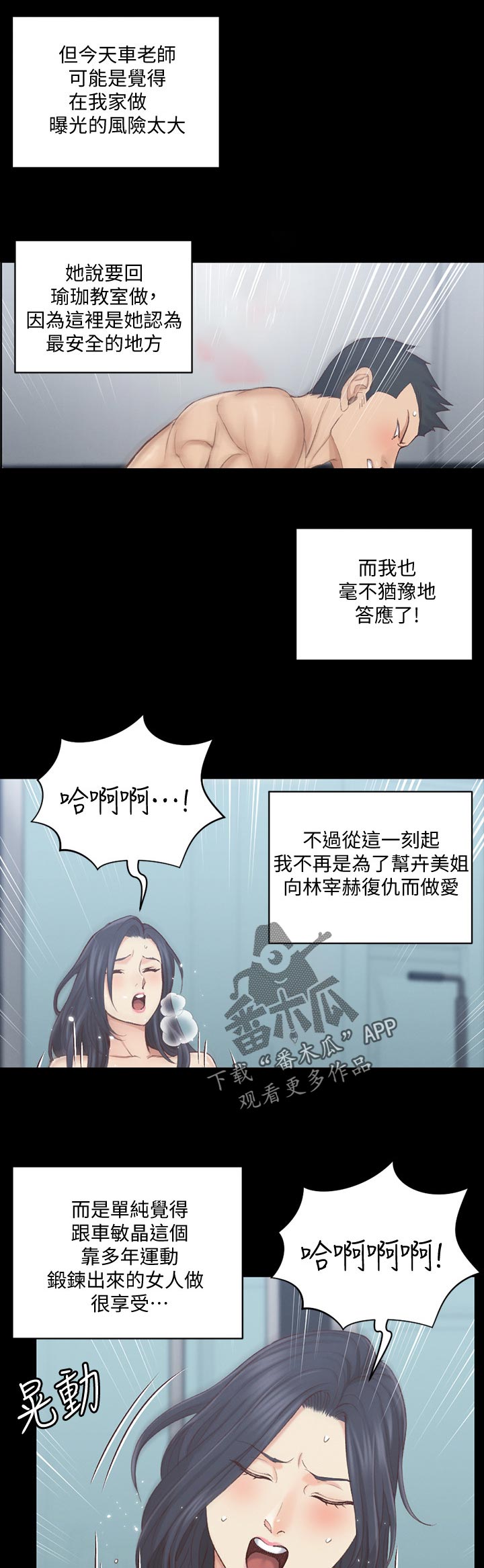 第246章：不敢7
