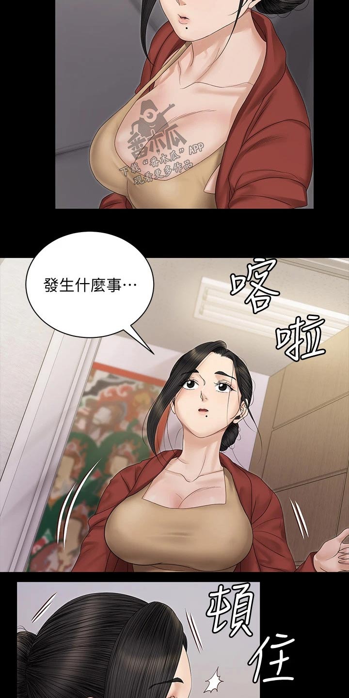 第279章：救助8