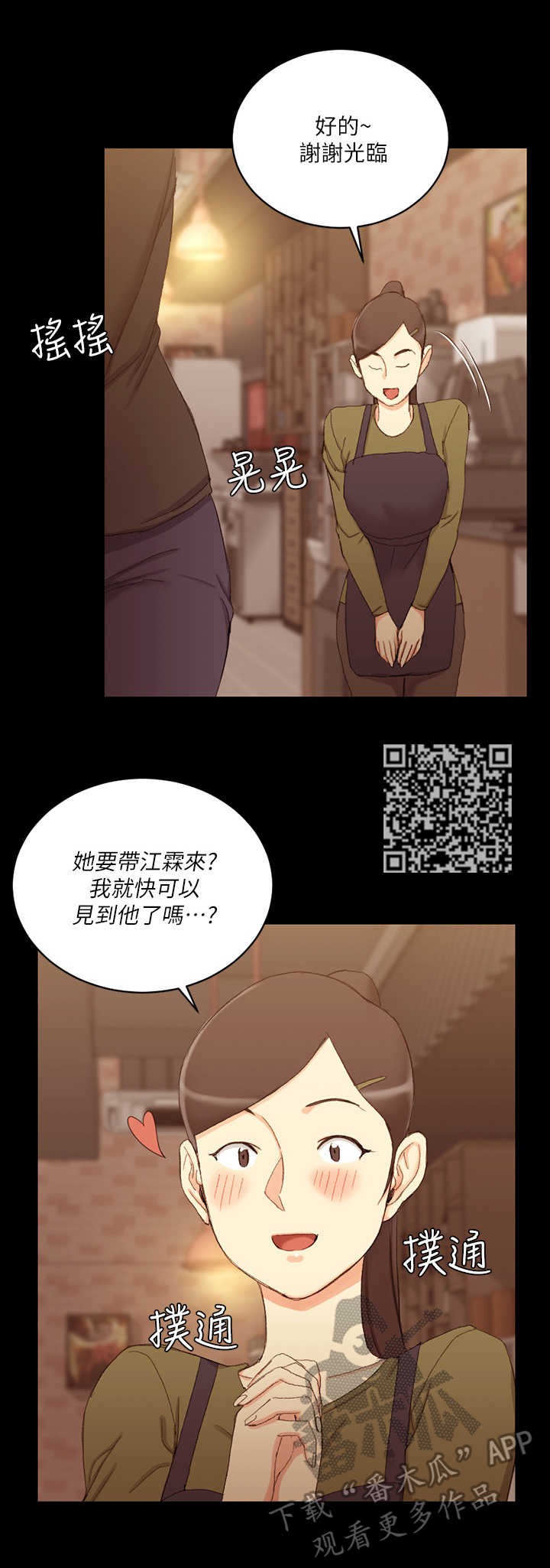 第98章：看不惯4