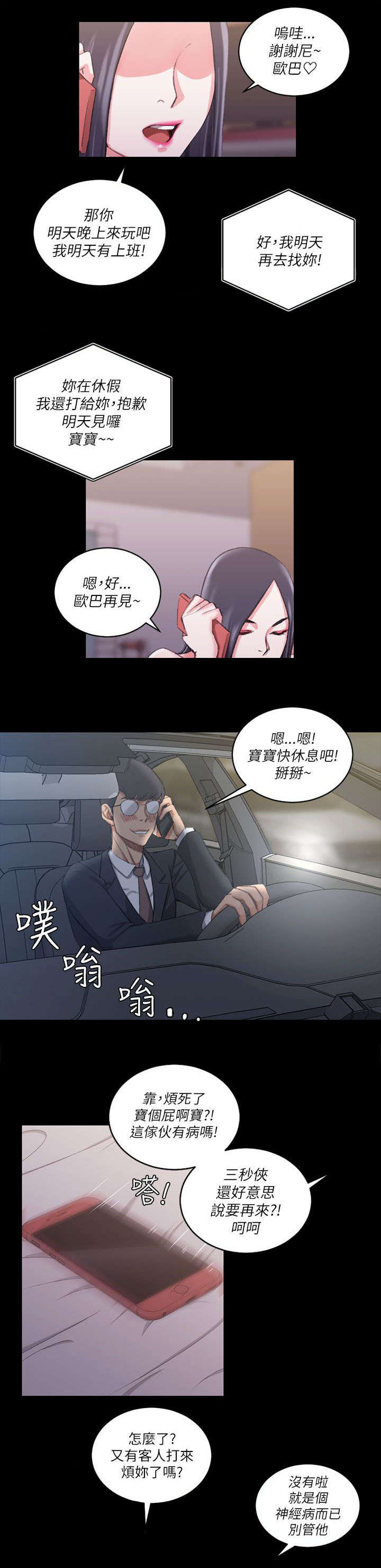第43章：视频17