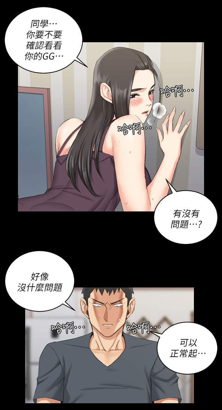 第51章：阿姨20