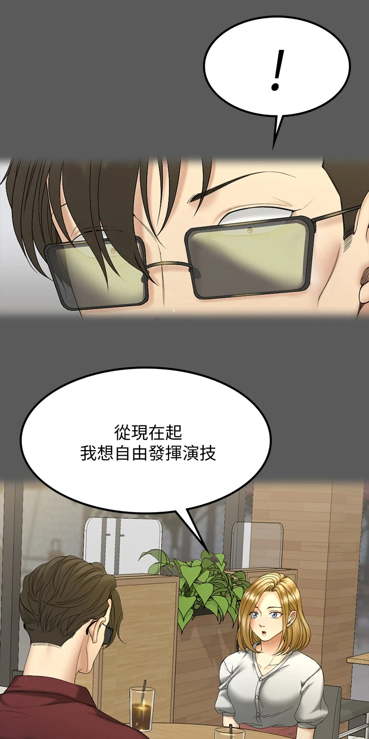 第261章：想谈恋爱12