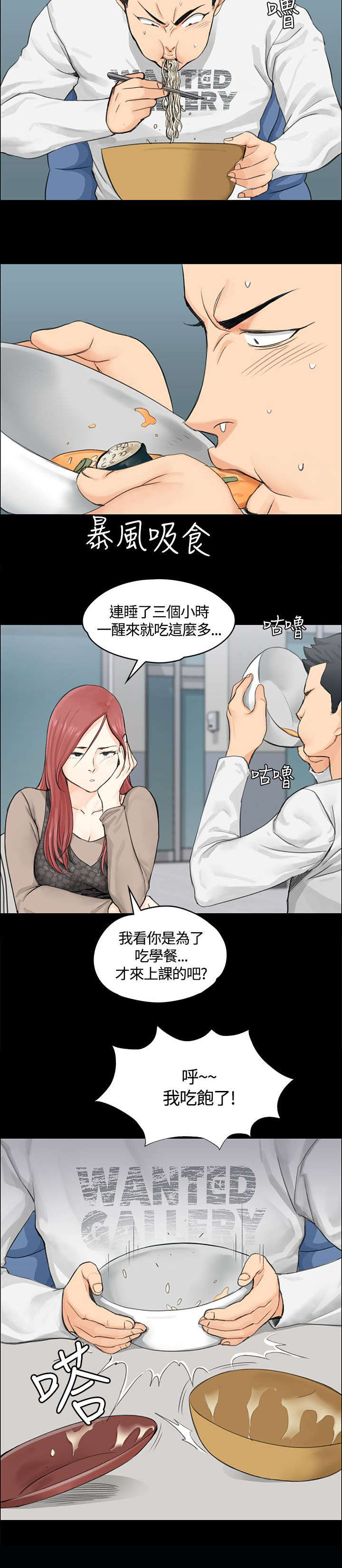 第14章：姐姐的轻抚1