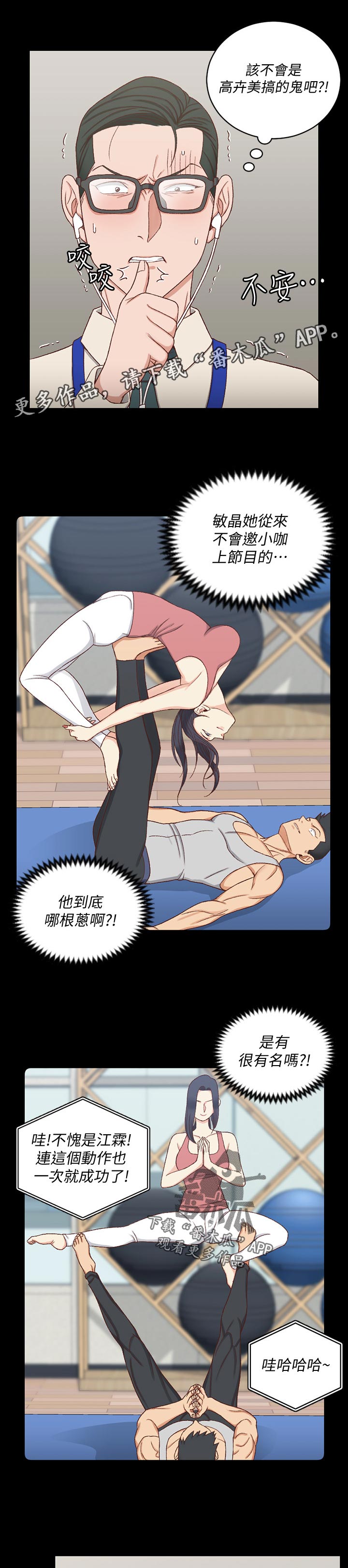 第198章：愤怒6