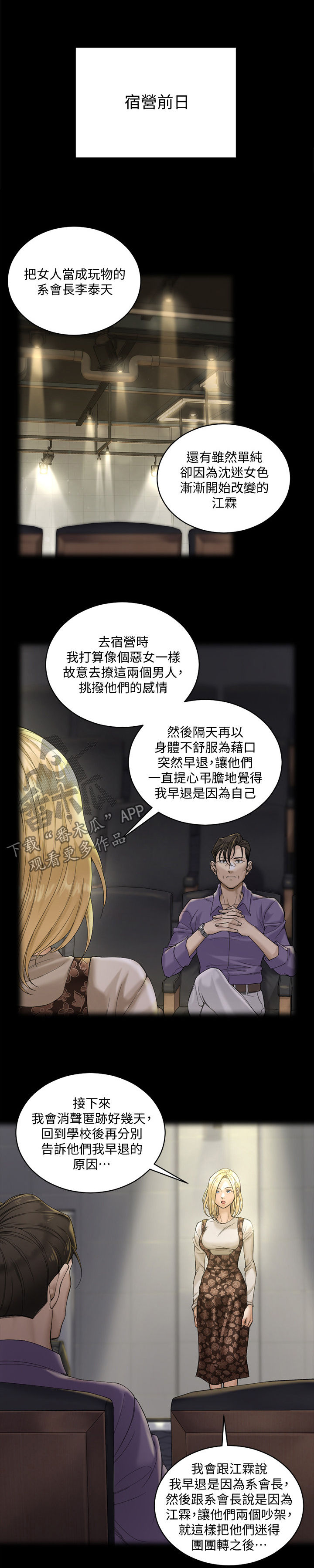 第251章：变数3