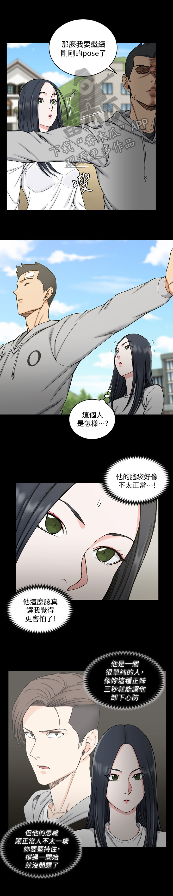 第117章：登山2