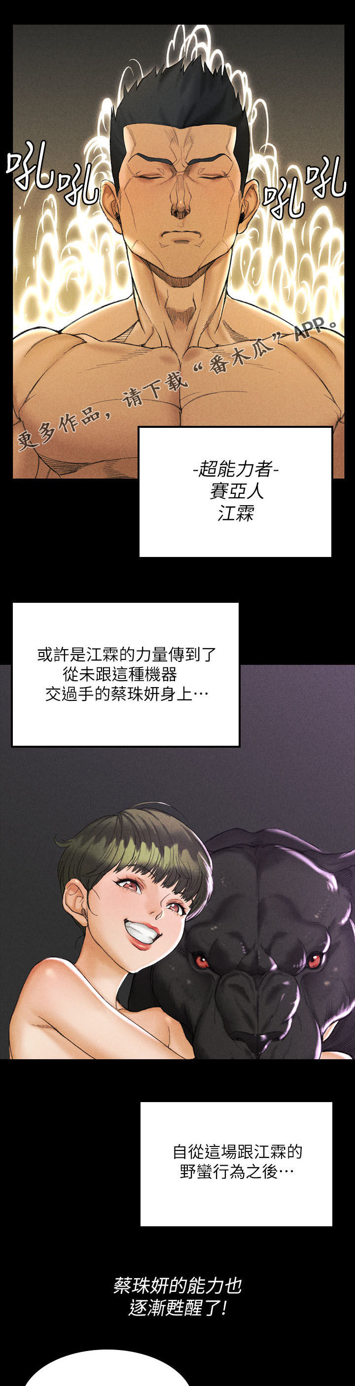 第258章：带你飞0