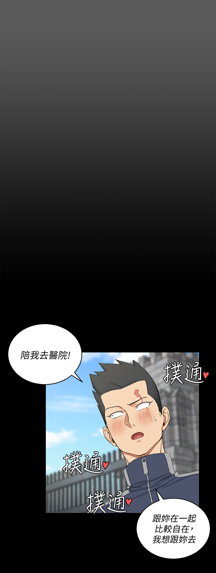 第108章：结束关系6