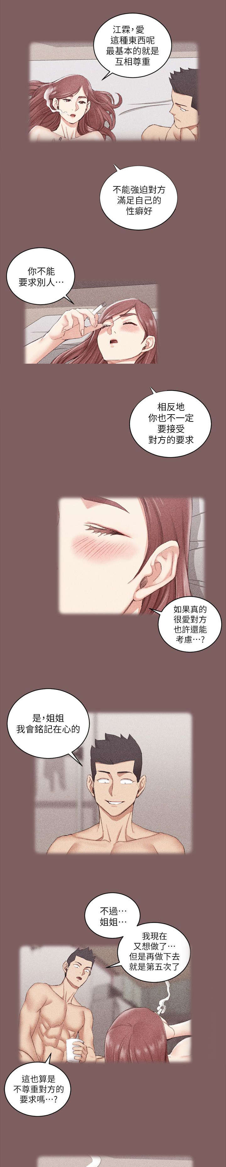 第55章：回想2
