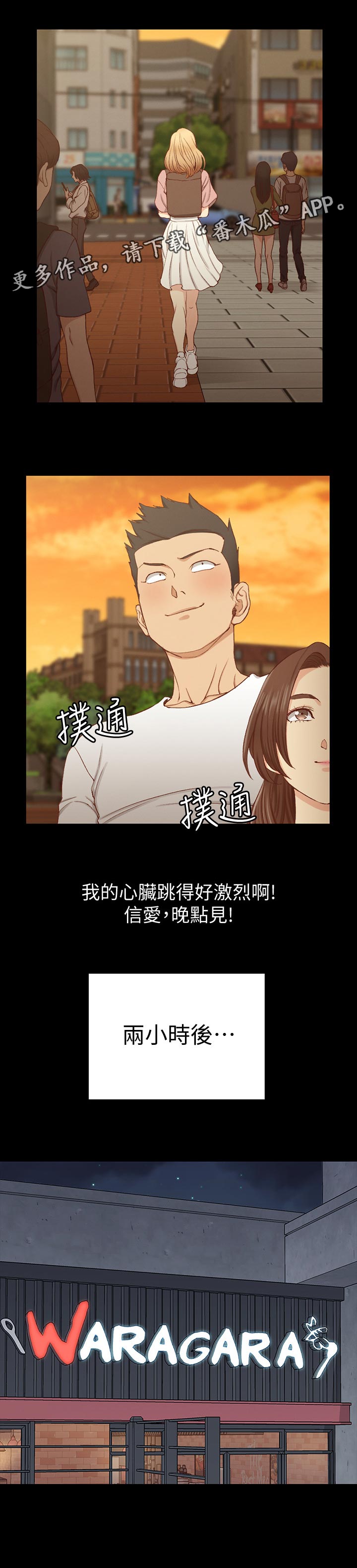第214章：歉意6