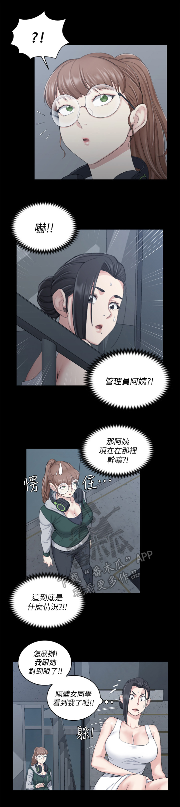 第71章：小心感冒3