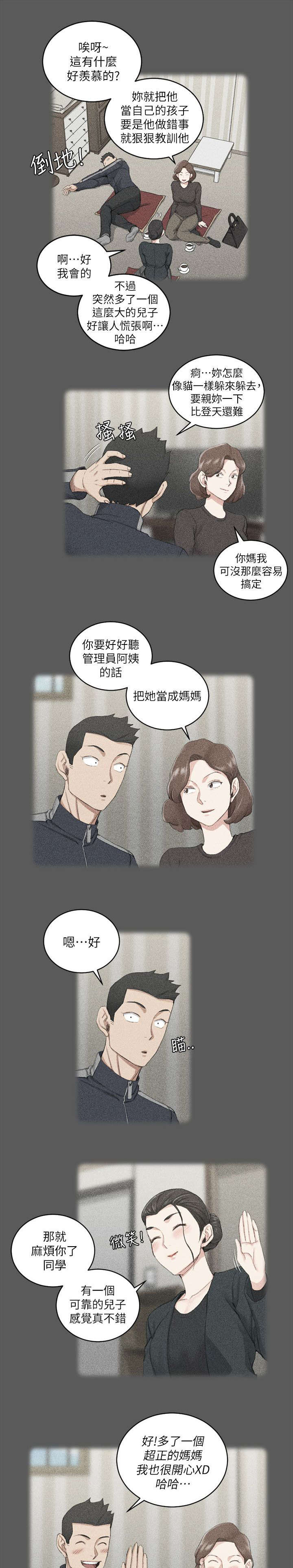 第55章：回想18