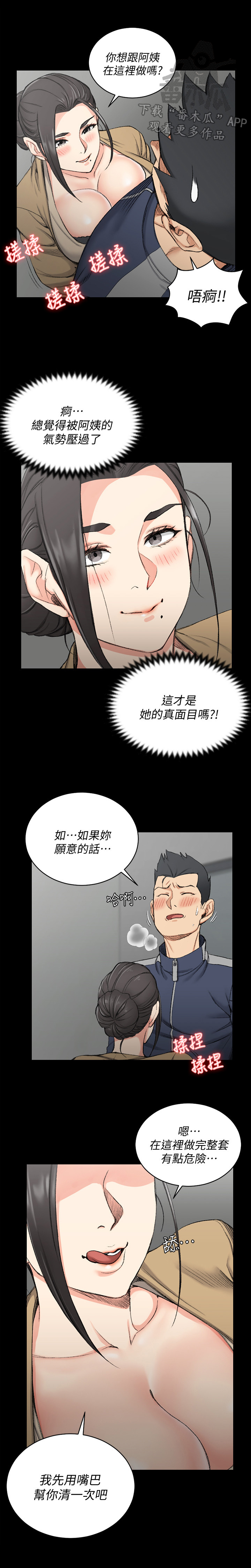 第82章：去你房间2