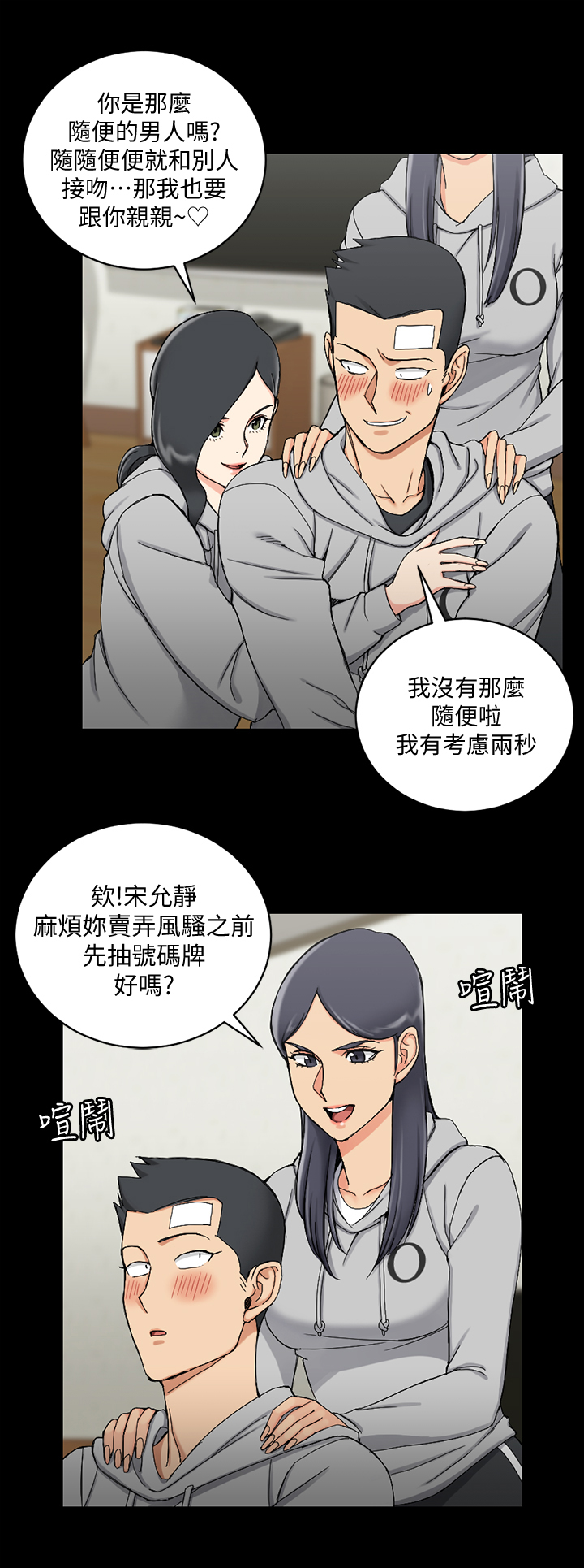 第121章：自信9