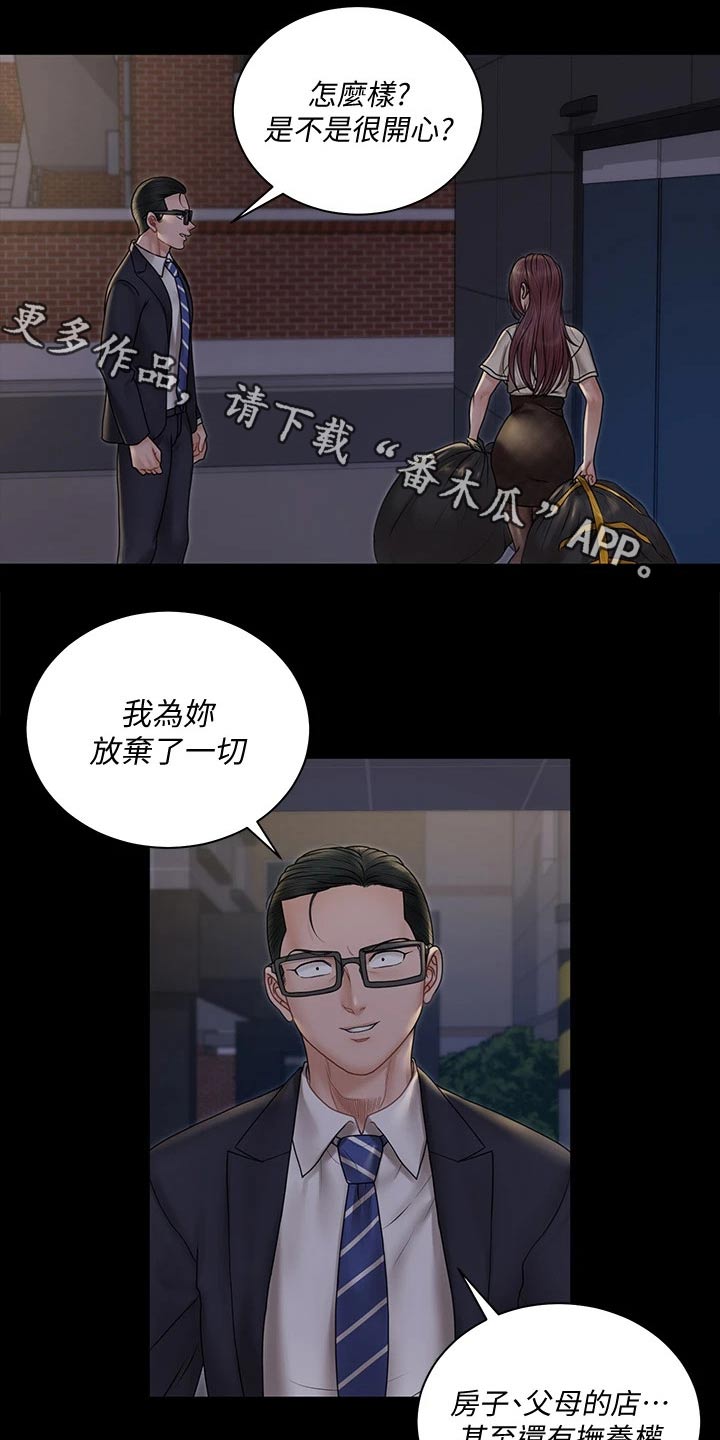 第293章：不要再联系0