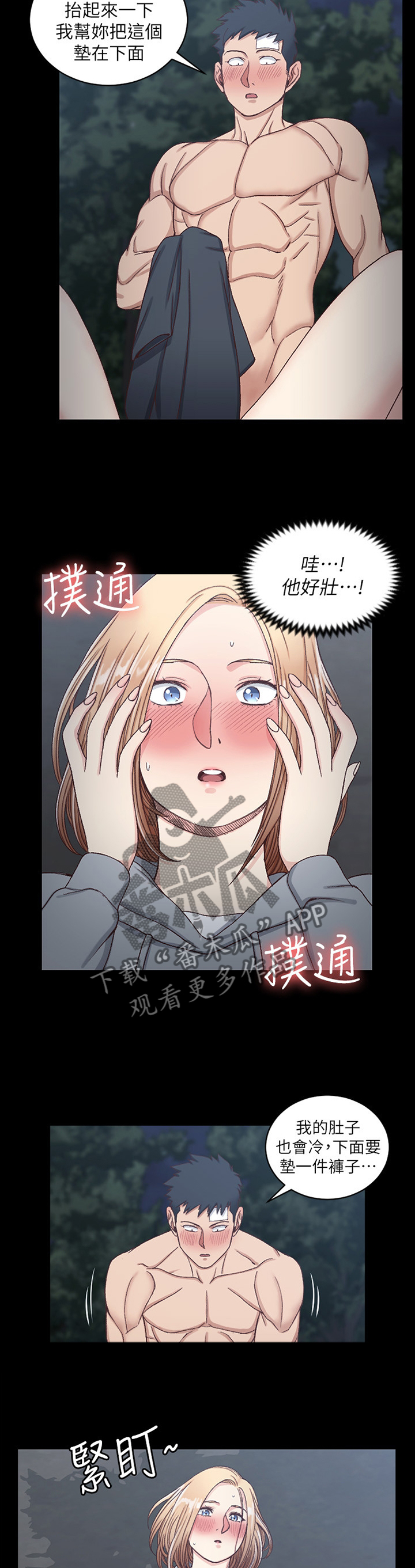 第150章：奇怪的感觉4