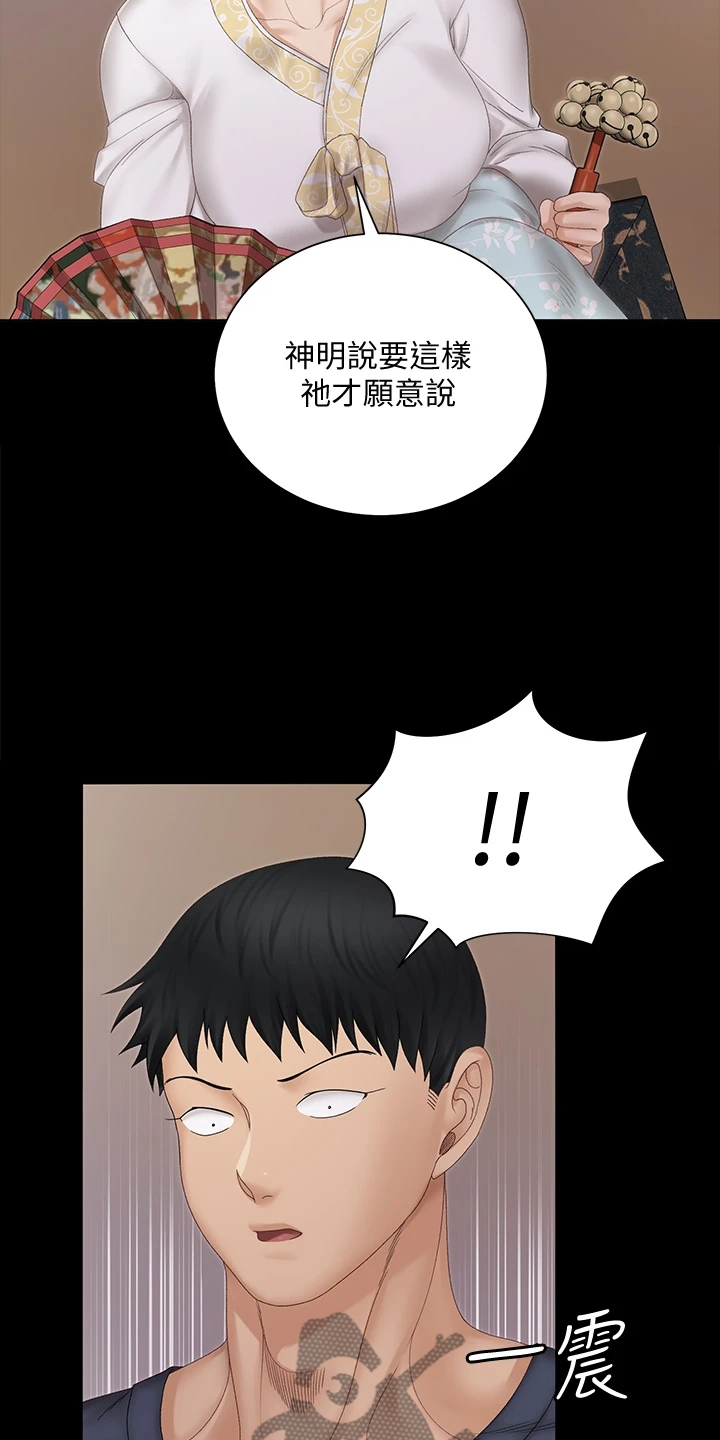 第276章：大将军14