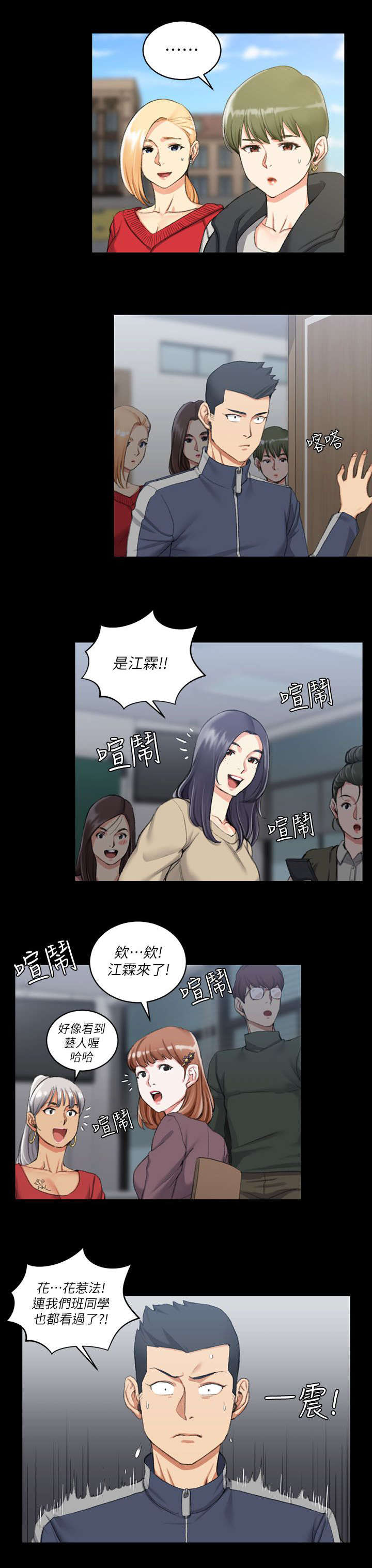 第44章：脸书红人9