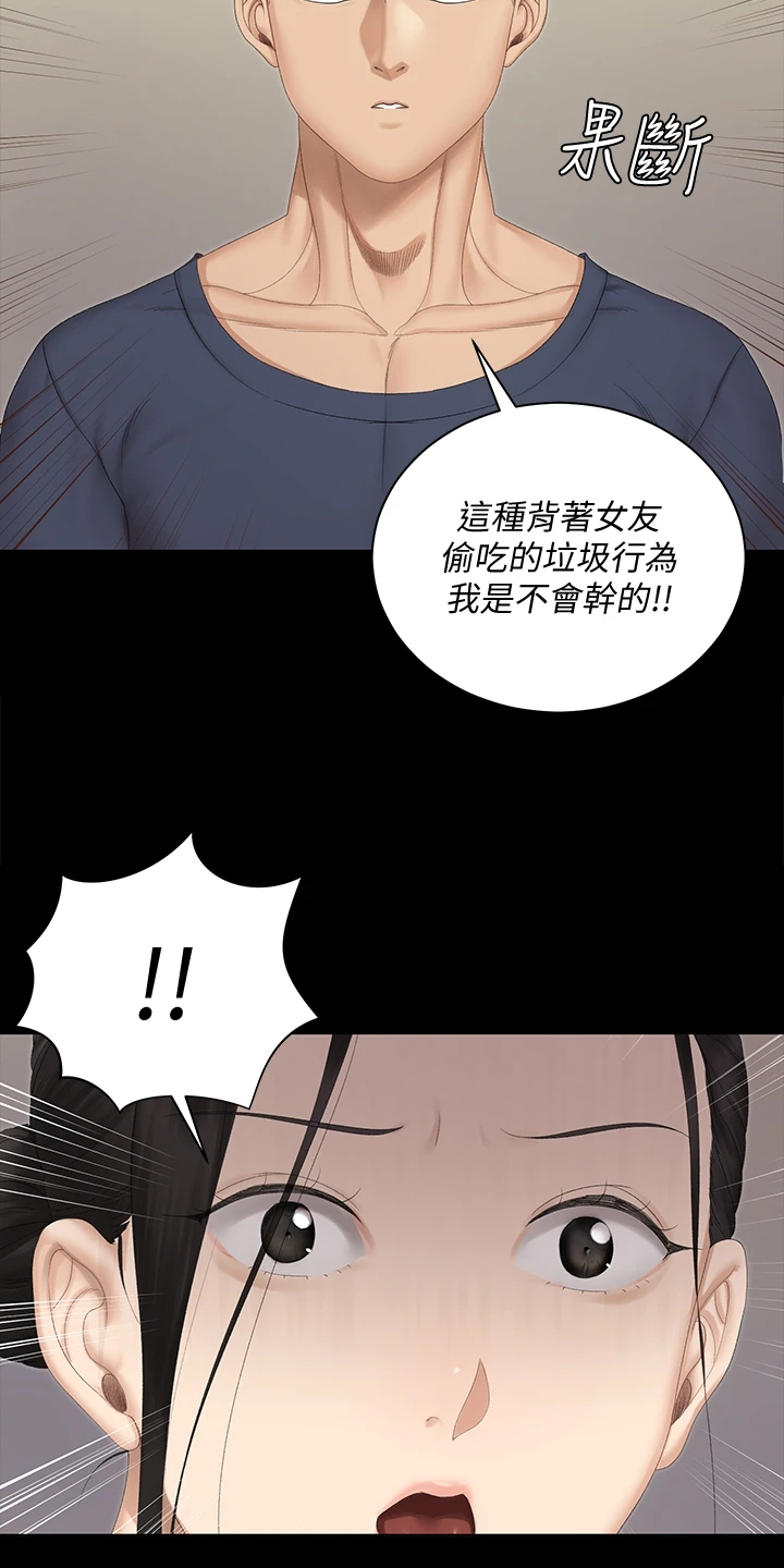 第273章：真正在意的22