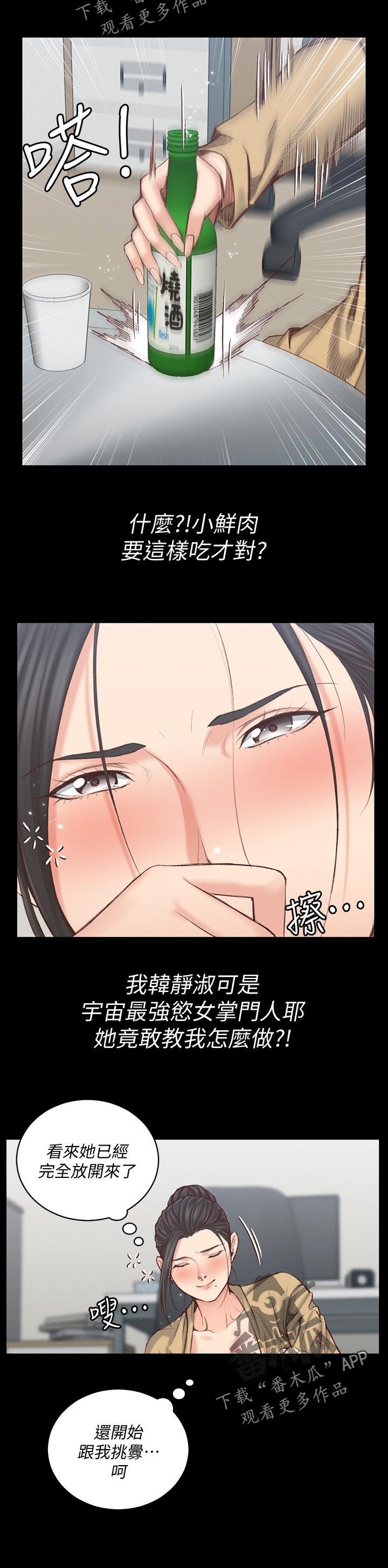第232章：近距离观摩5