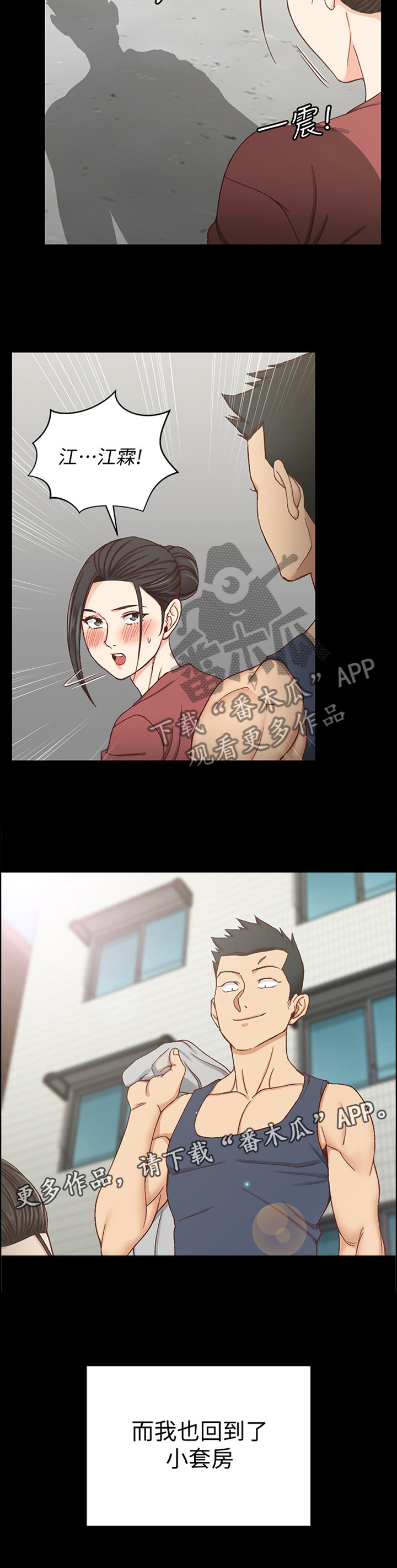第166章：旅行结束11