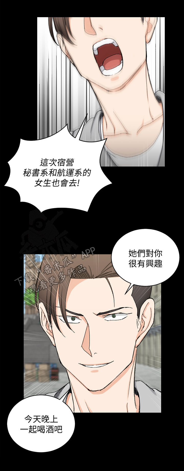 第113章：计划5