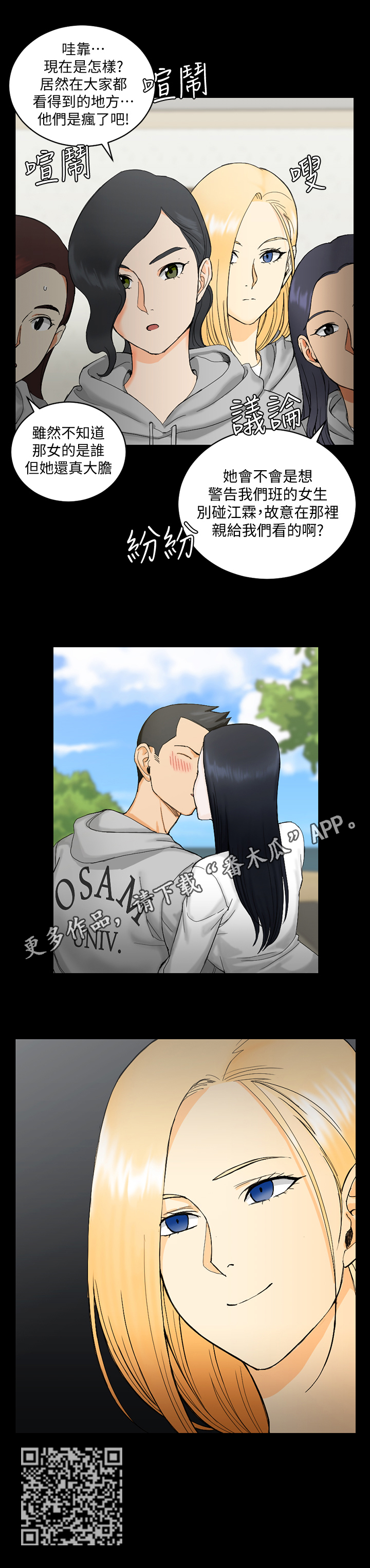 第118章：大胆12