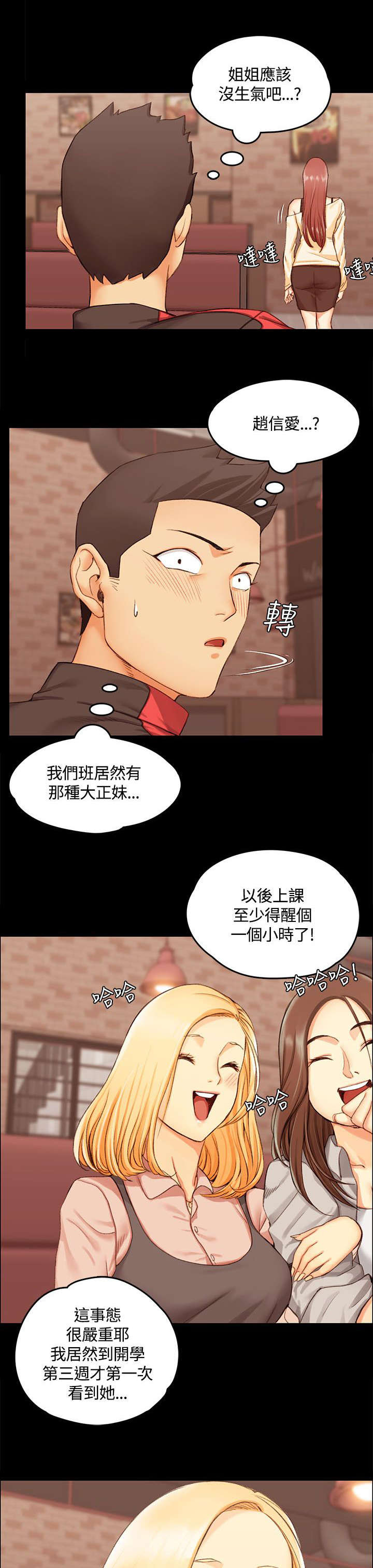 第21章：赵信爱9