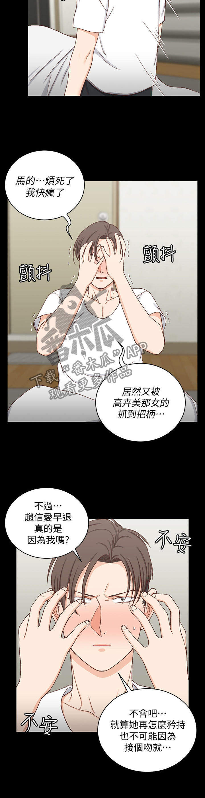 第156章：不要管我!1