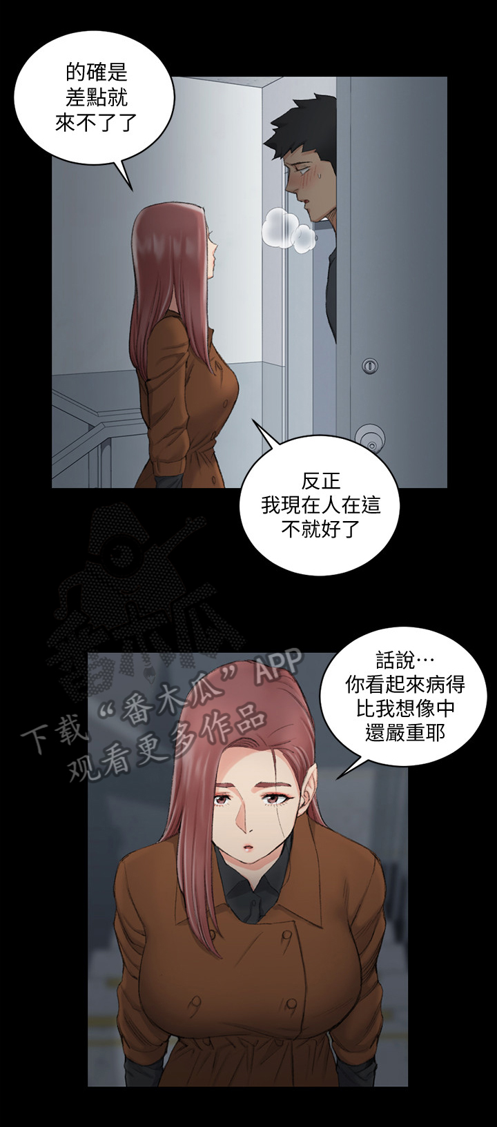 第64章：感冒5