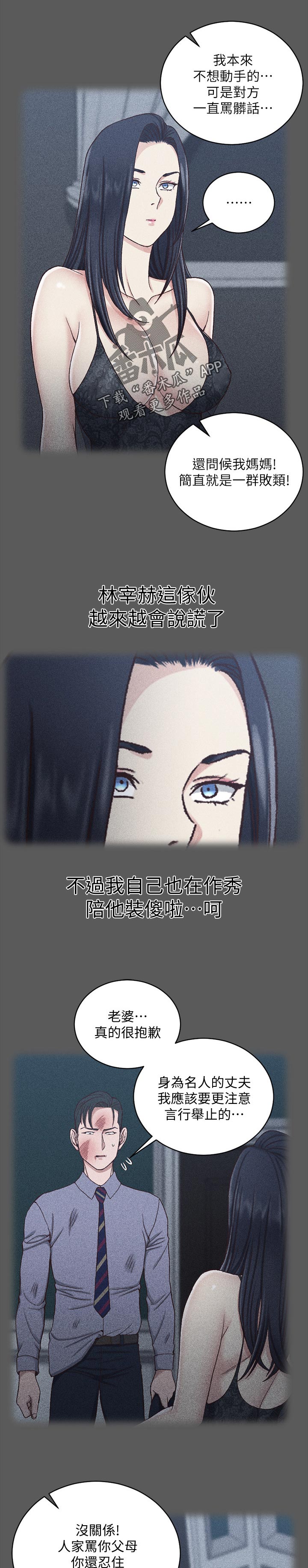 第185章：不太对劲8