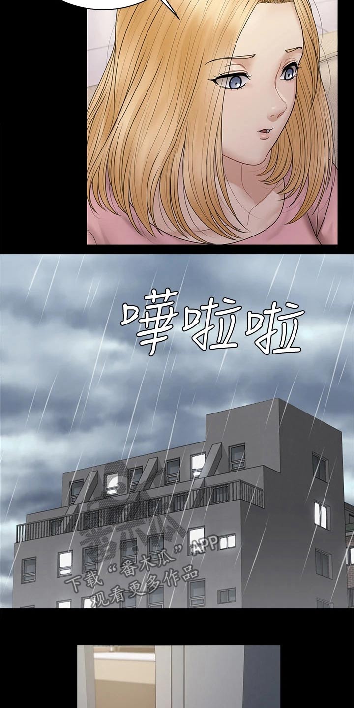 第299章：答应交往2
