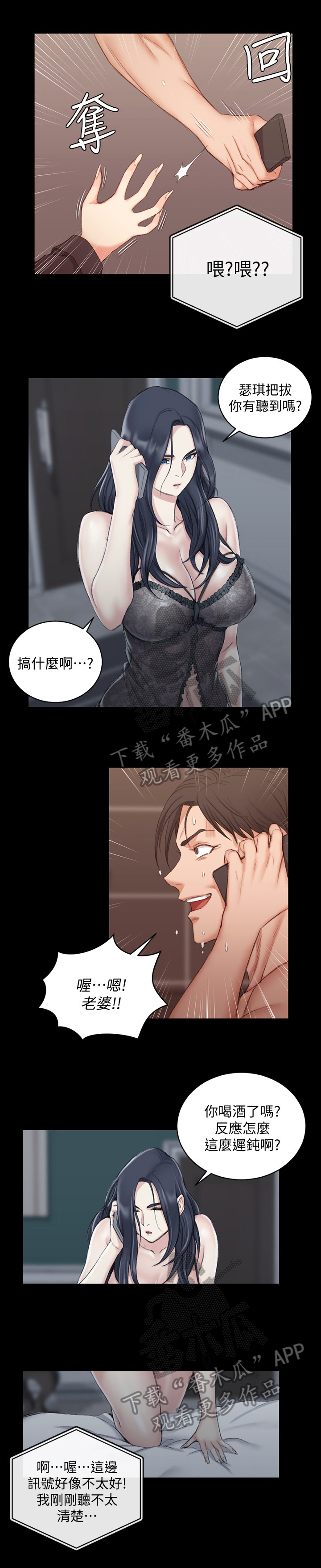 第63章：不甘5