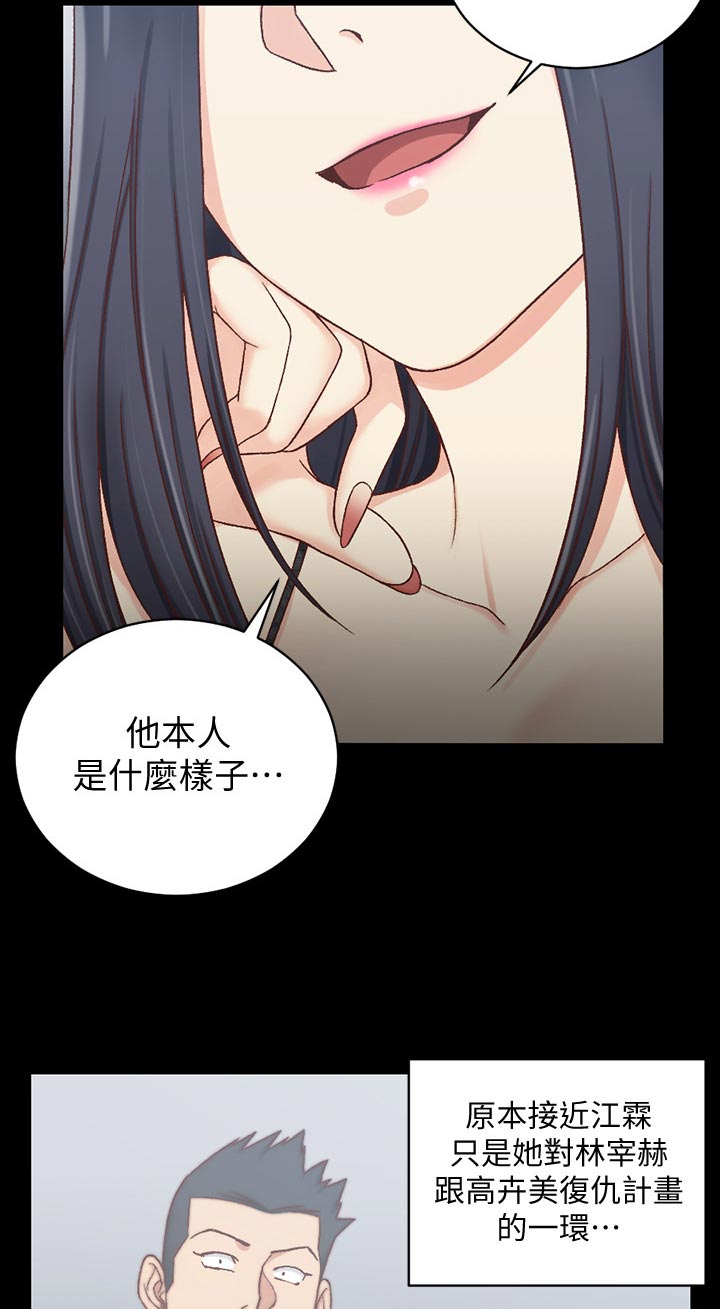 第177章：才艺表演4