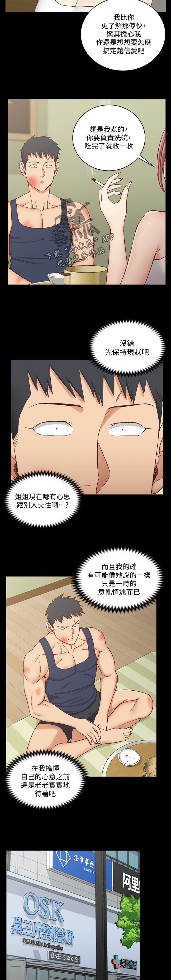 第186章：邀请7