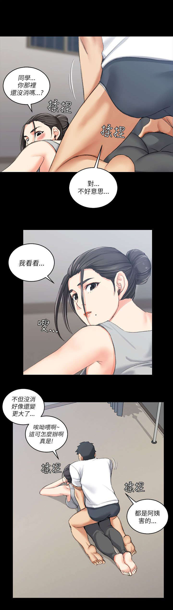 第42章：仓皇逃走15