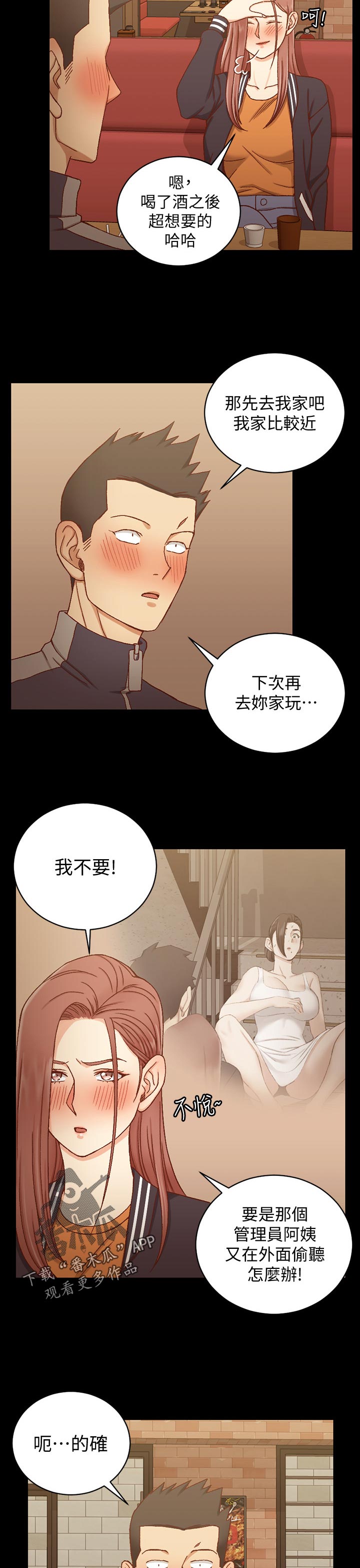 第174章：第一次见10