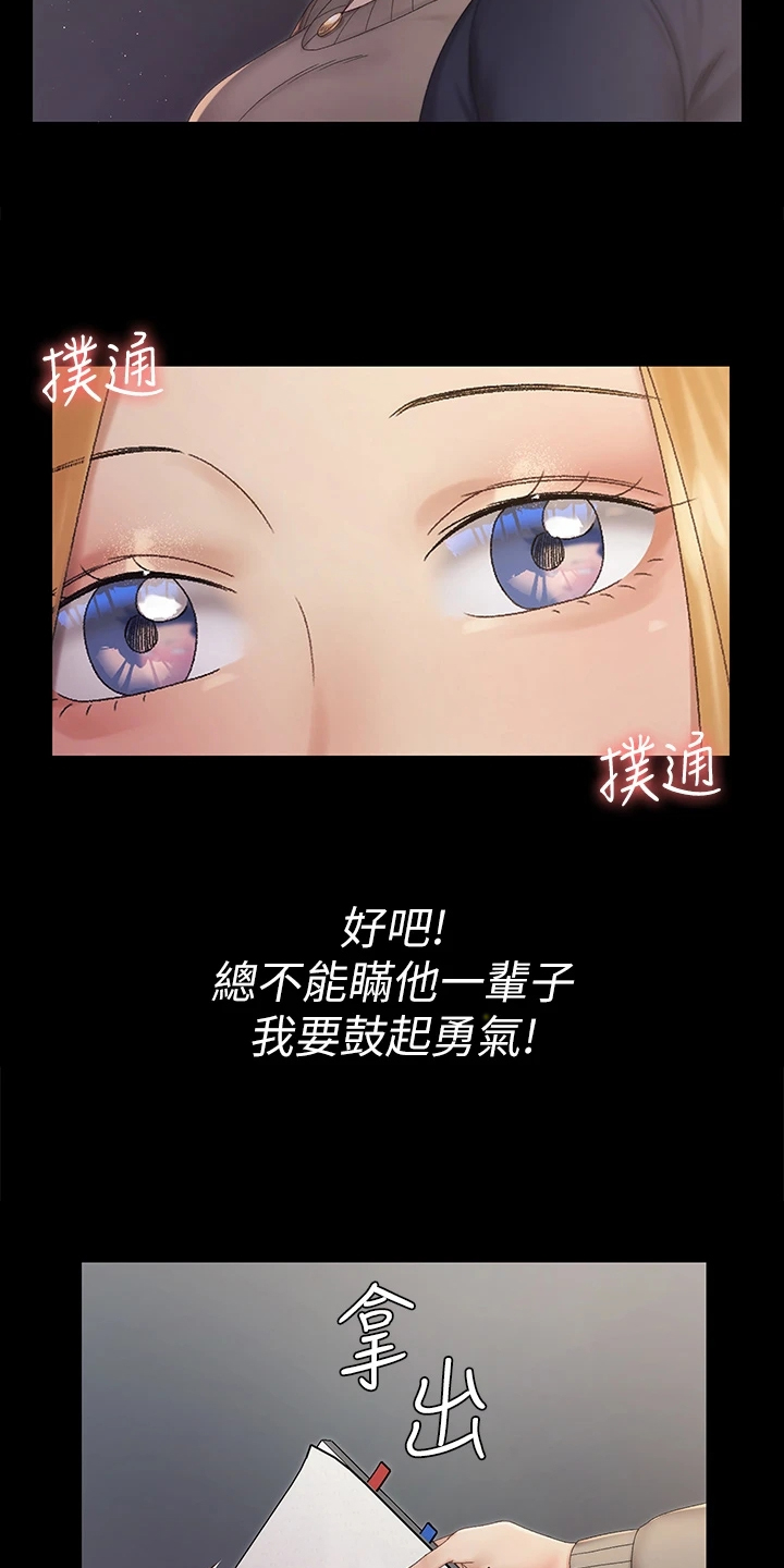 第268章：不需要这个了9