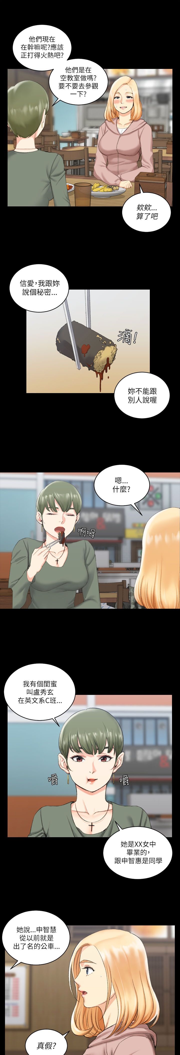 第39章：学长2