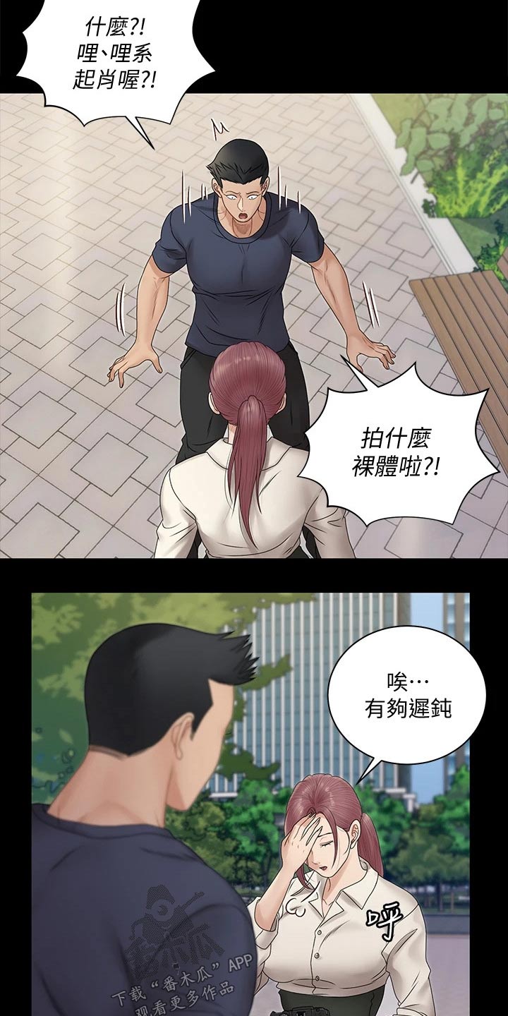 第288章：拍照16