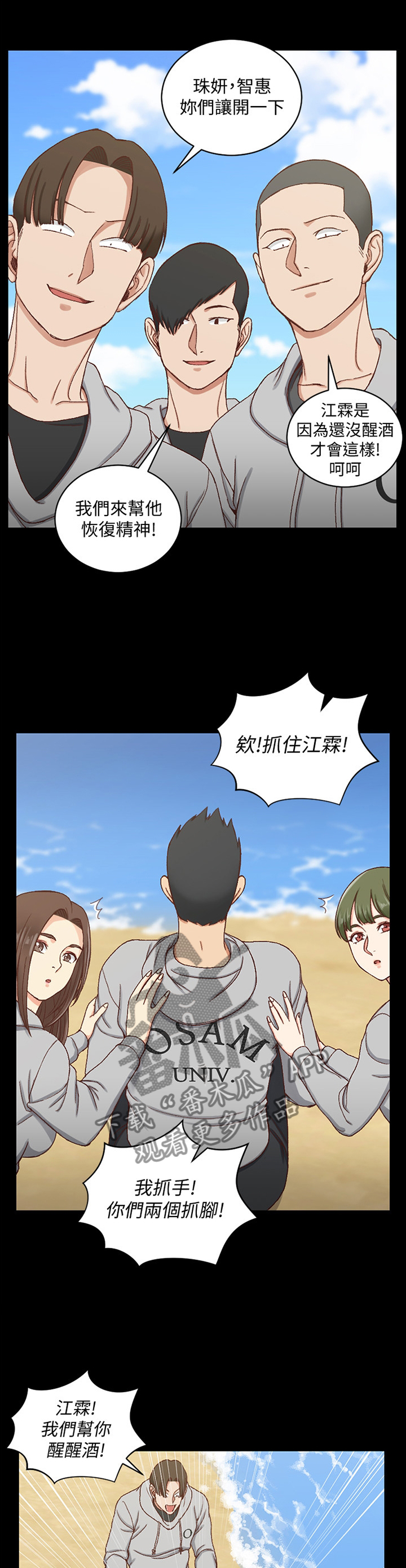 第156章：不要管我!4