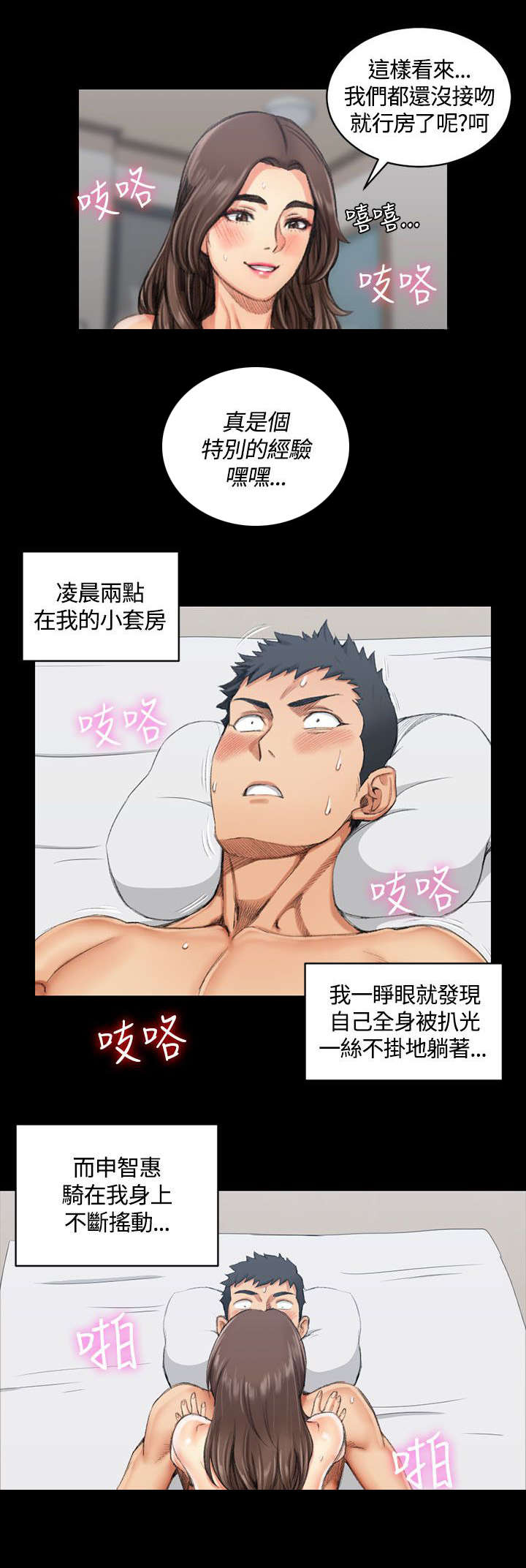 第34章：申智惠0