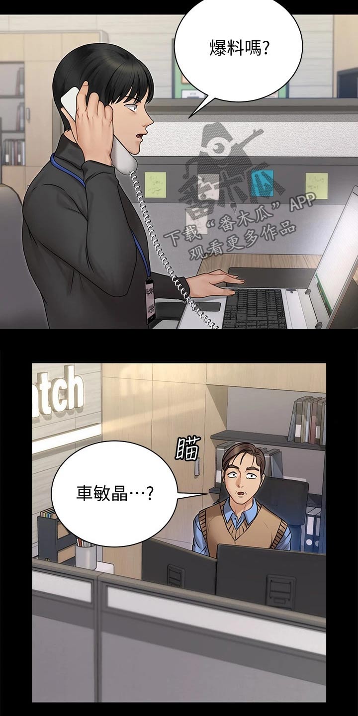 第291章：于心不忍13
